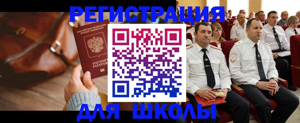 прописка гарантия в Бийске